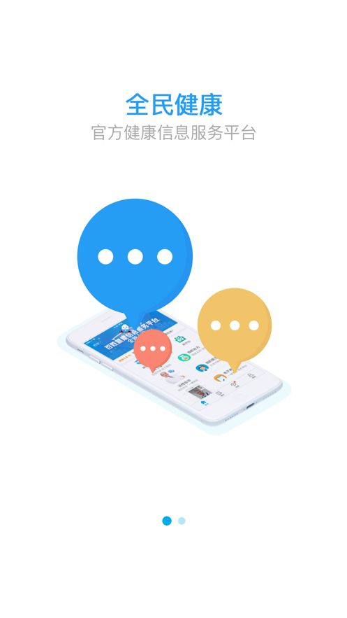 健康陕西管理版下载 健康陕西管理版公众服务app下载 v2.3.5 嗨客手机站